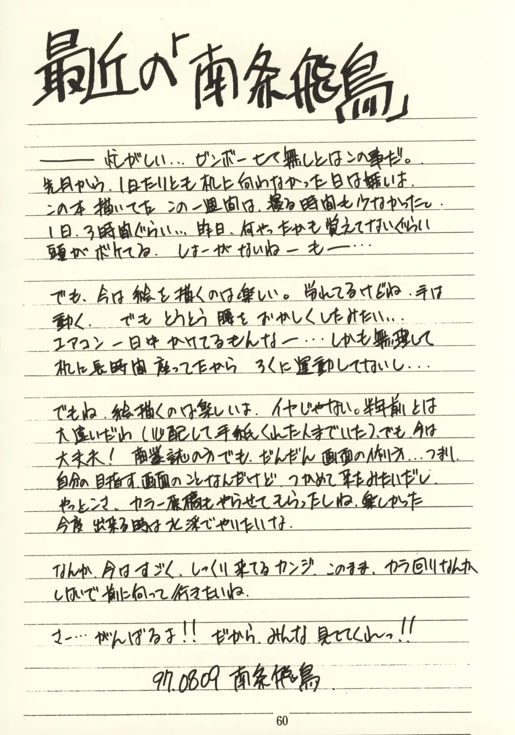 웹툰 이미지 61