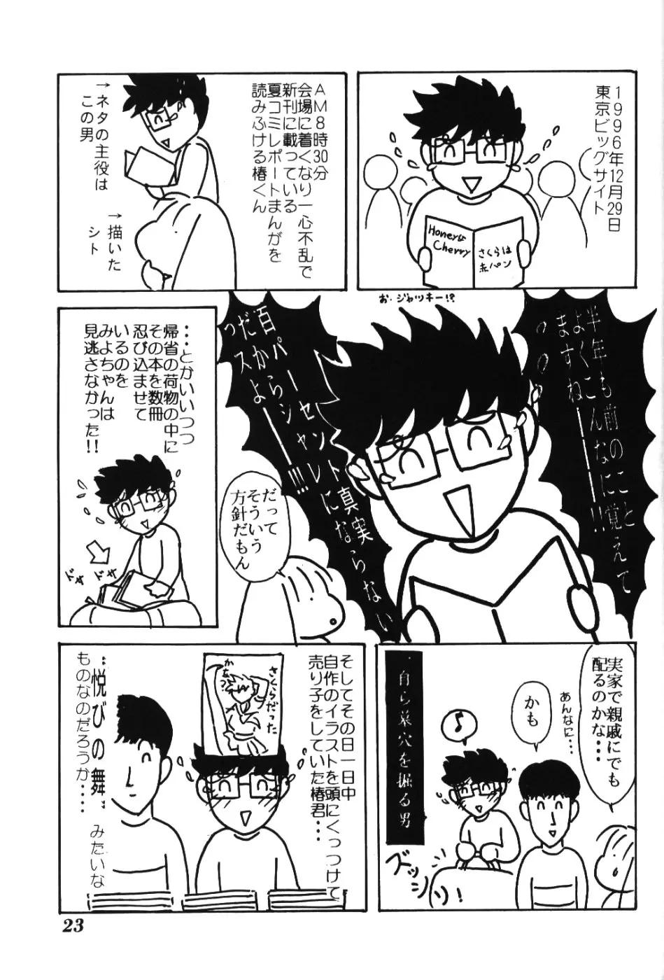 웹툰 이미지 21