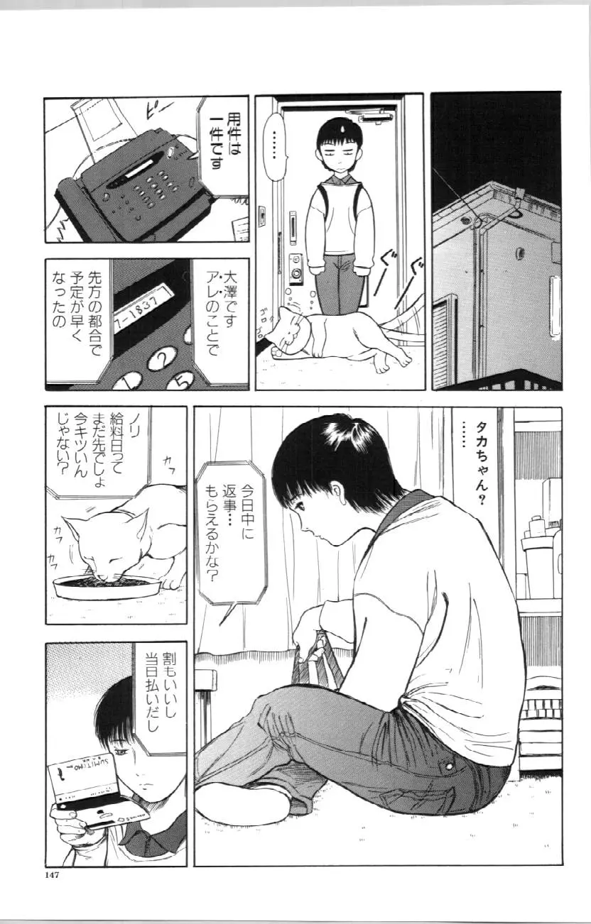 웹툰 이미지 146