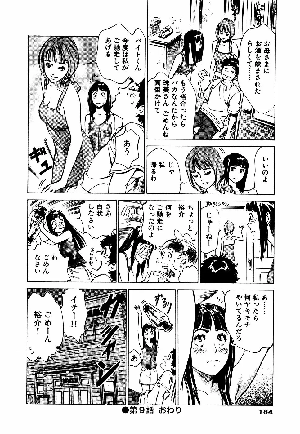웹툰 이미지 184