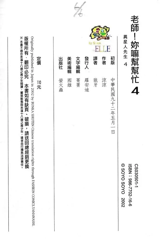 웹툰 이미지 162