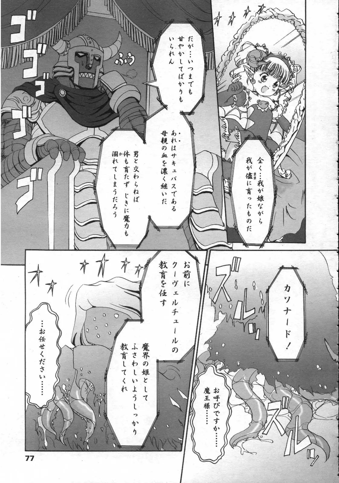 웹툰 이미지 77