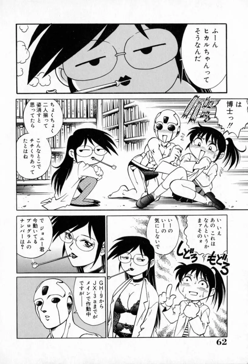 웹툰 이미지 65