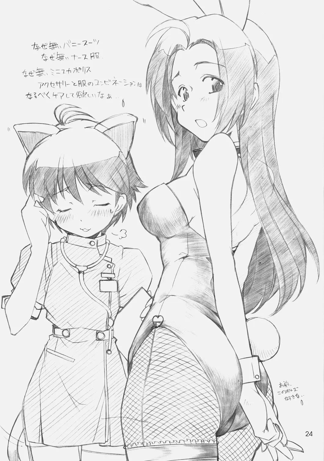 웹툰 이미지 22