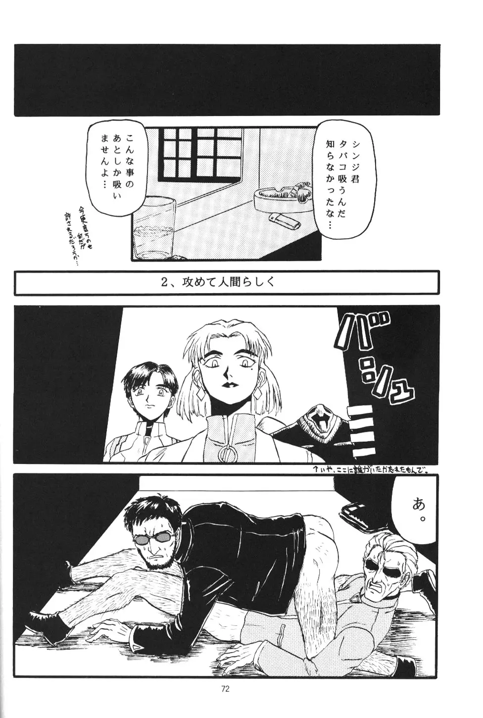 웹툰 이미지 70