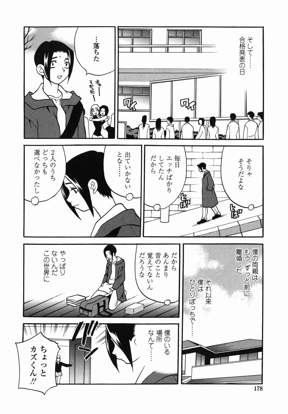 웹툰 이미지 177