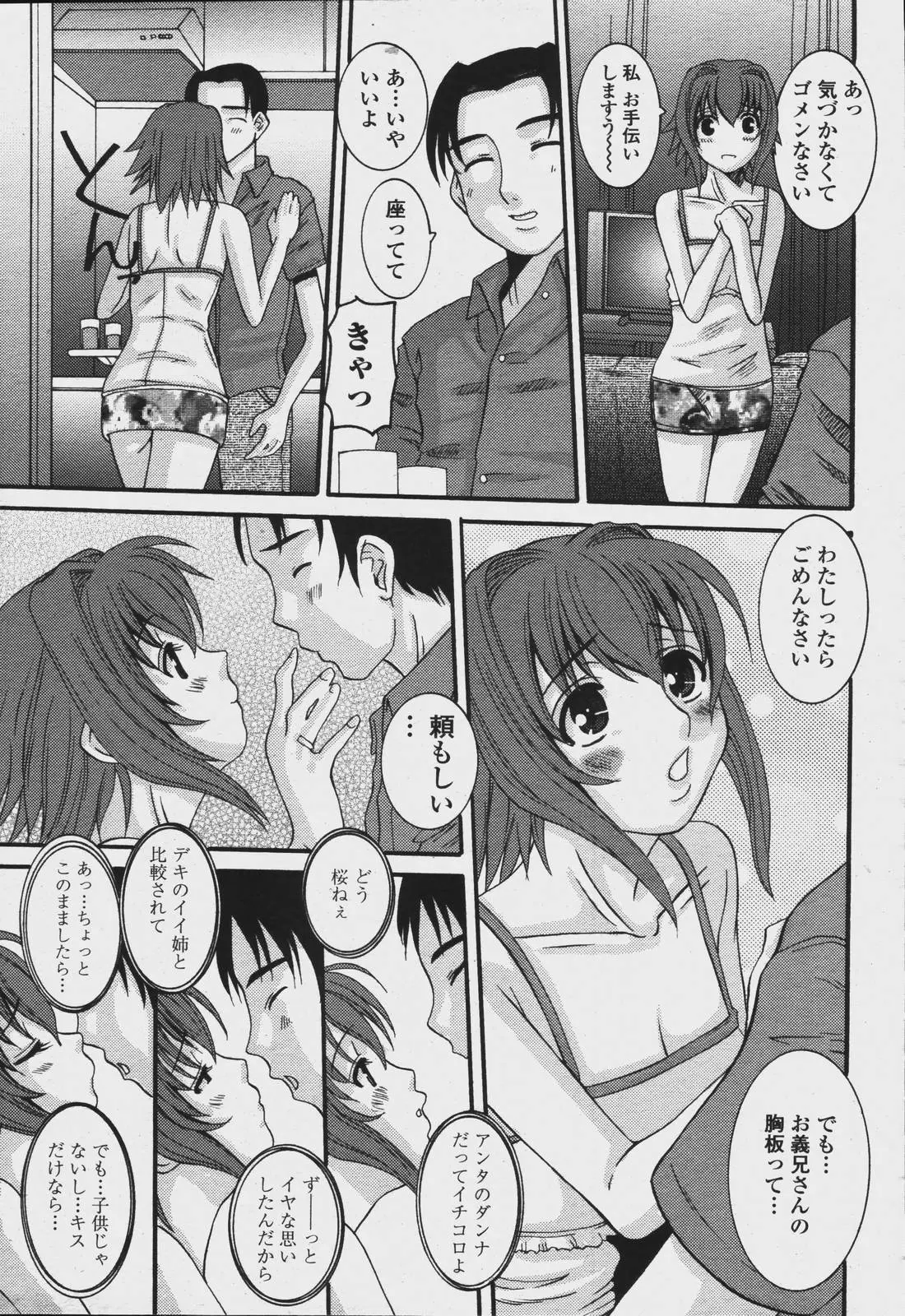 웹툰 이미지 172