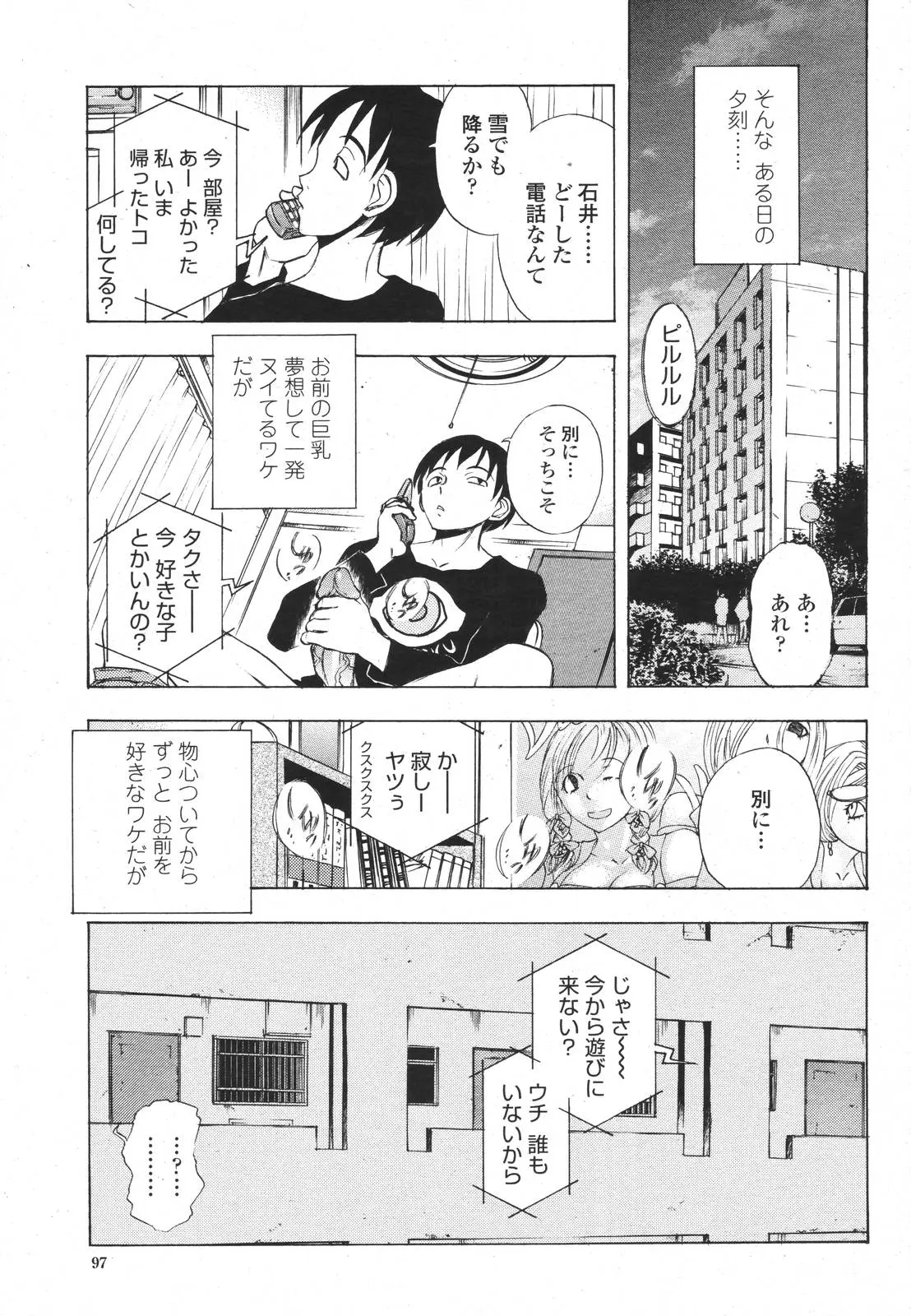 웹툰 이미지 94