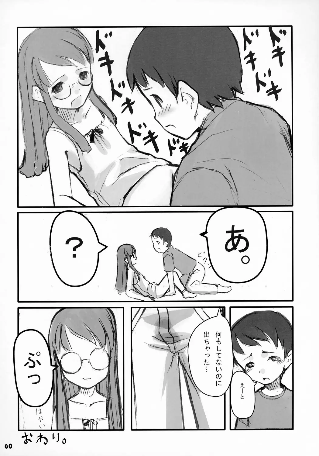 웹툰 이미지 60