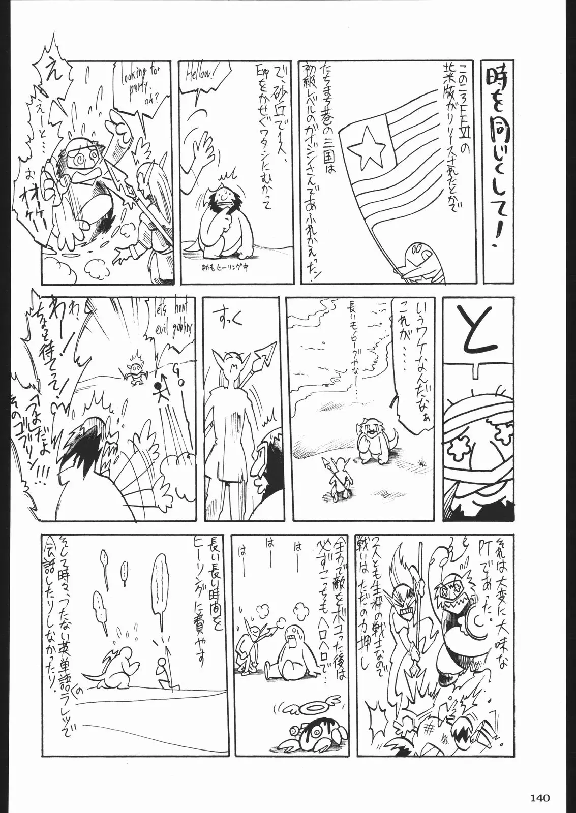 웹툰 이미지 138