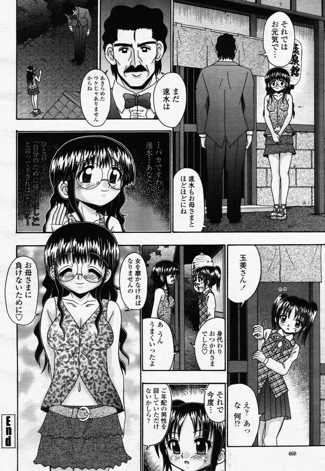 웹툰 이미지 465
