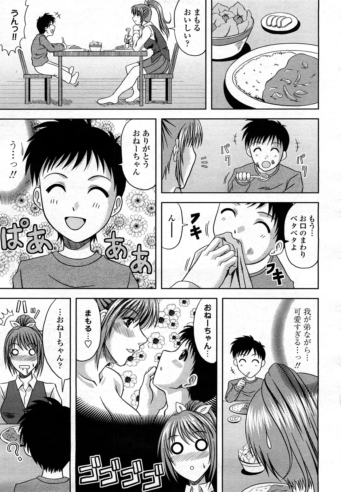 웹툰 이미지 401