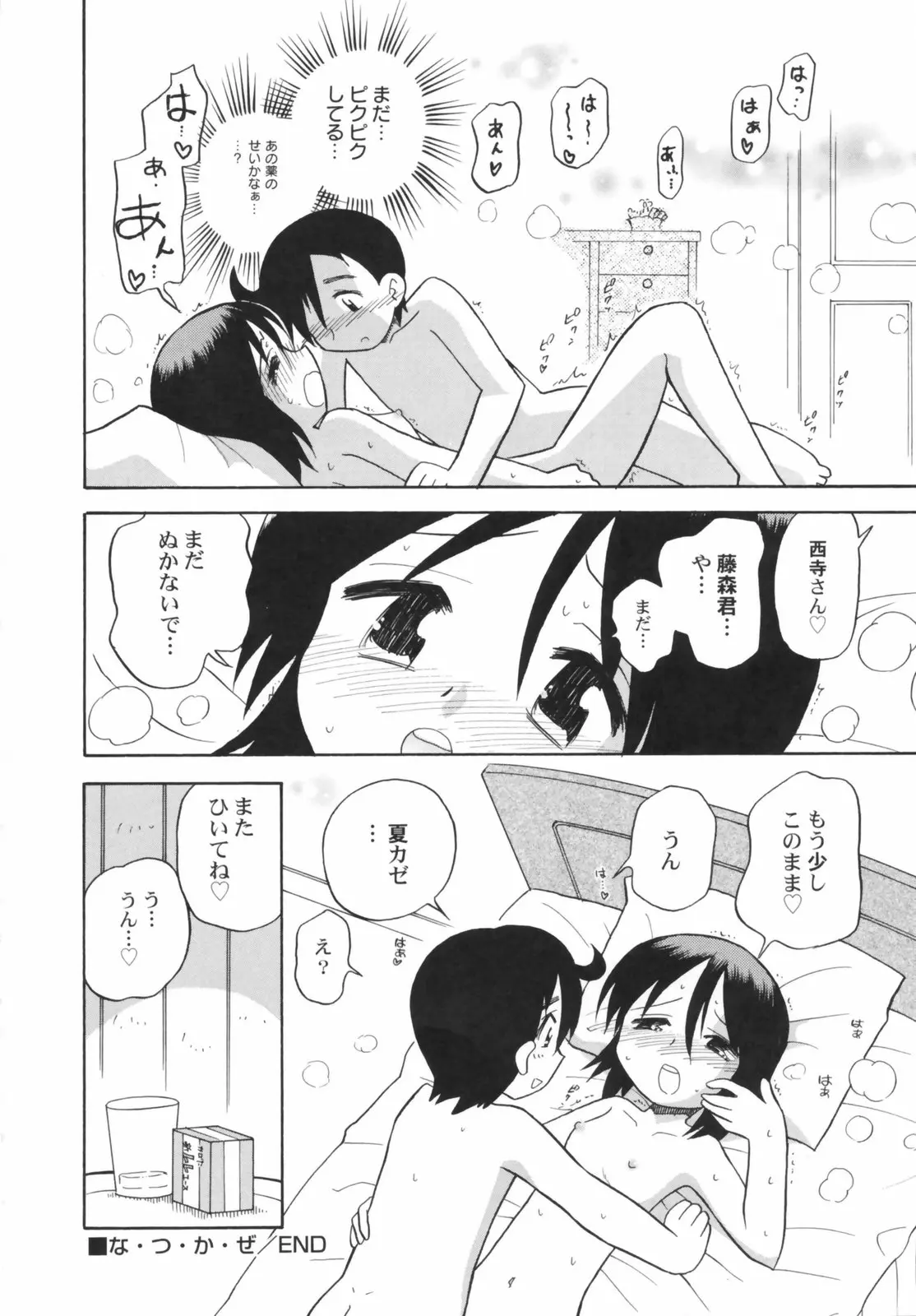 웹툰 이미지 159