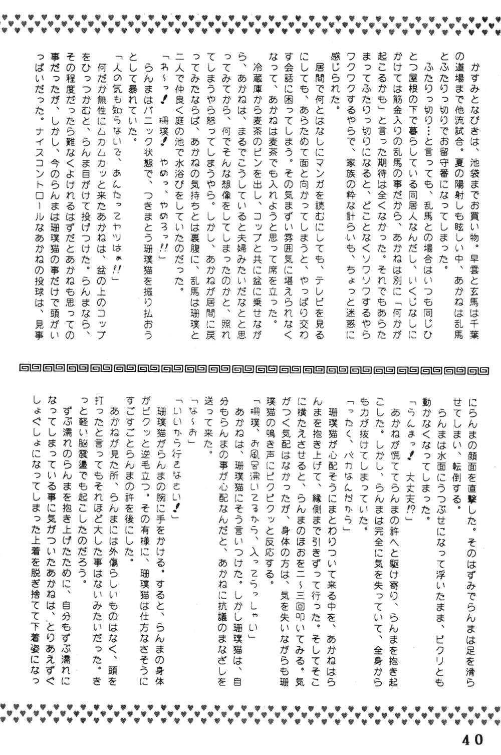 웹툰 이미지 38
