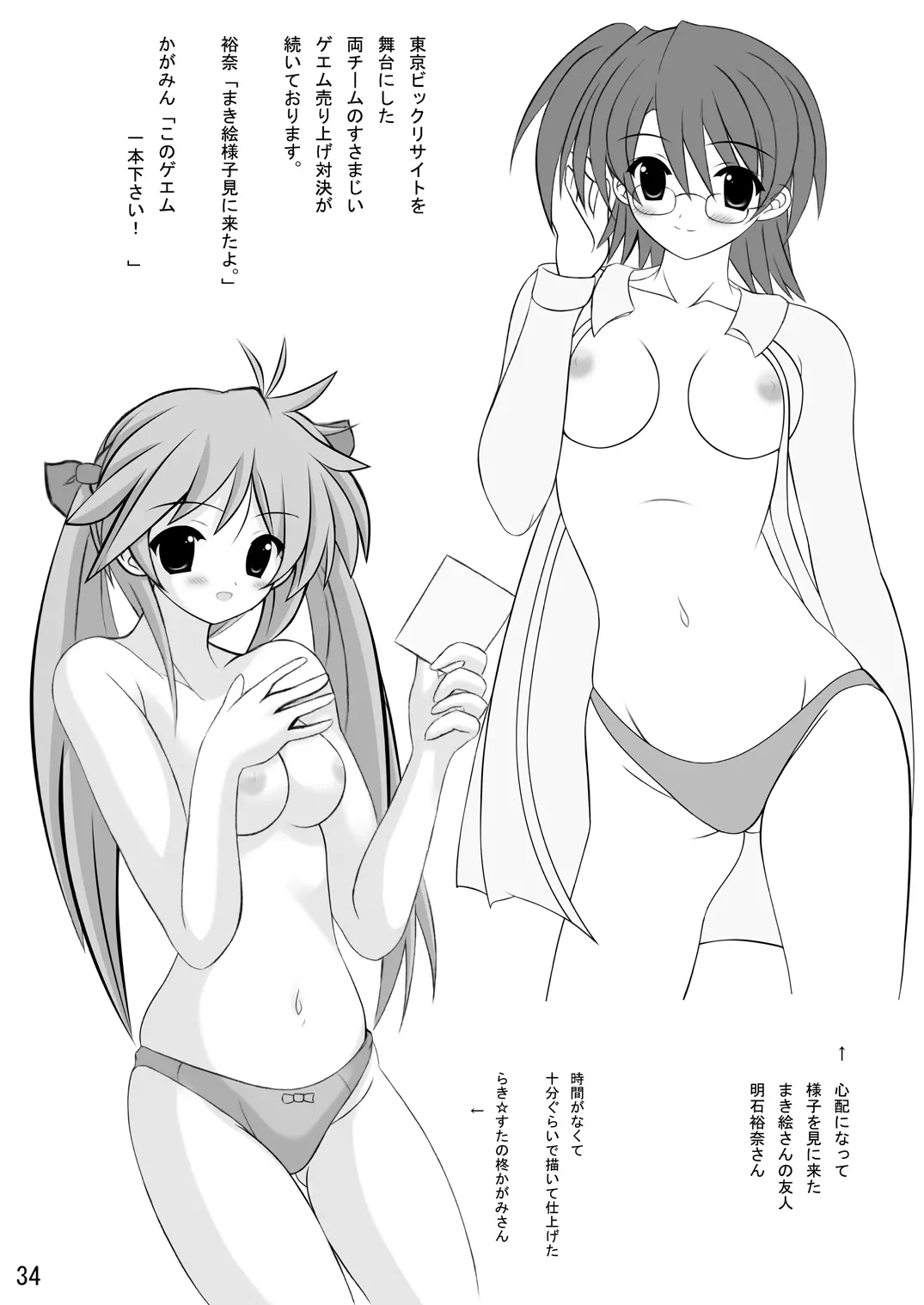 웹툰 이미지 38