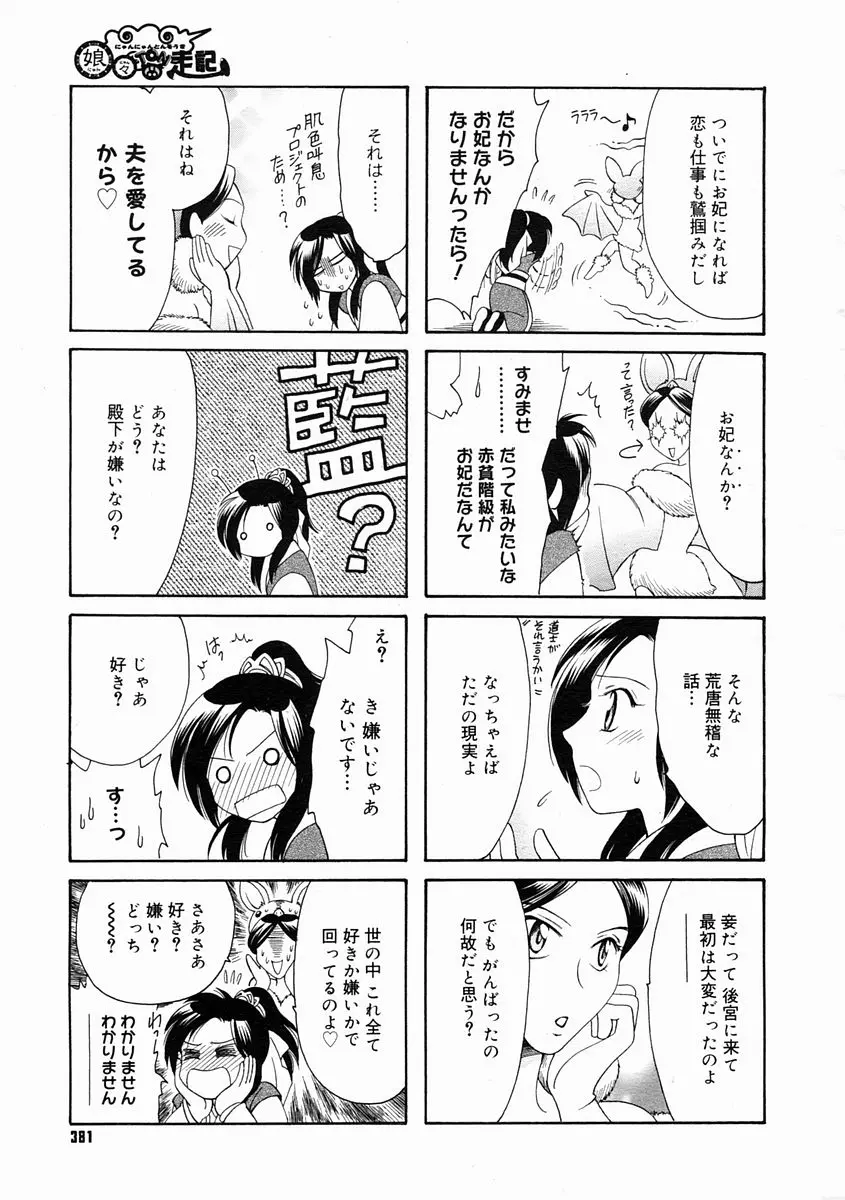 웹툰 이미지 378