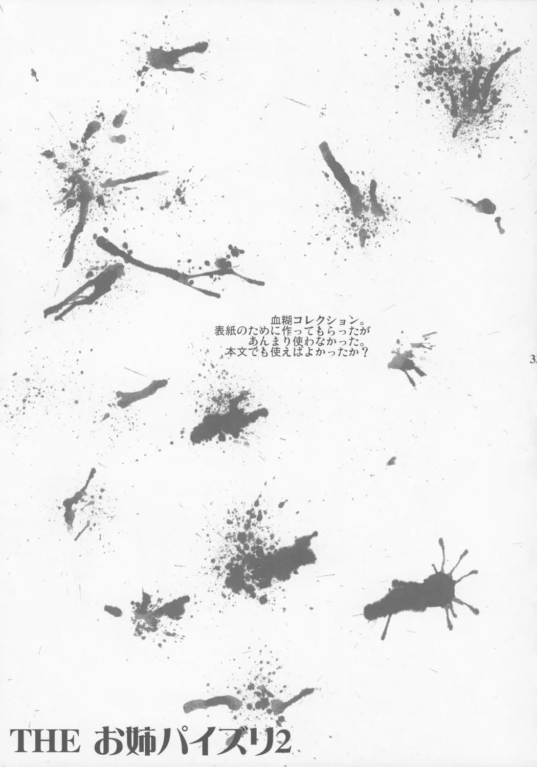 웹툰 이미지 31