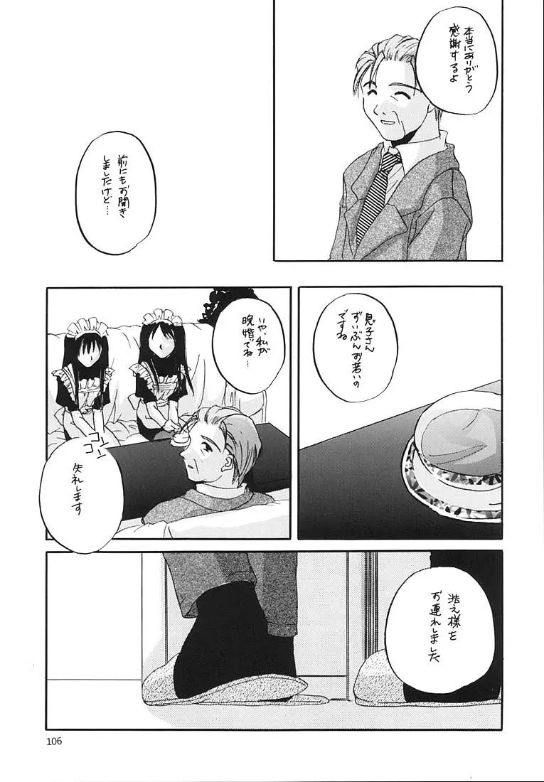 웹툰 이미지 104