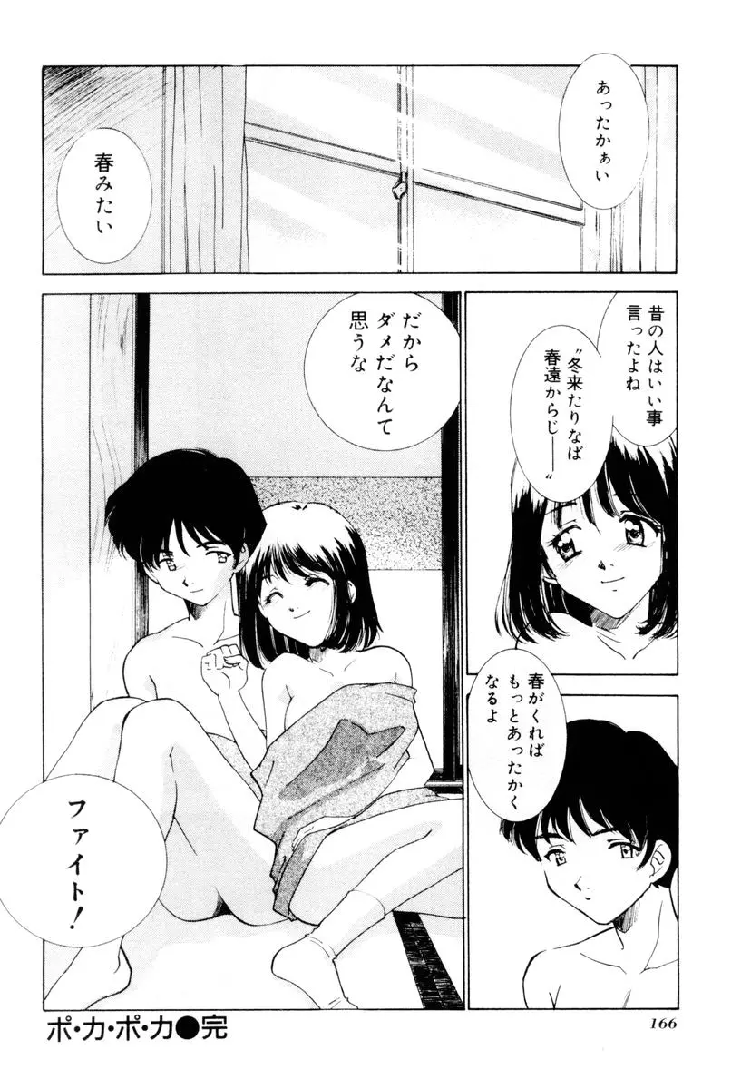 웹툰 이미지 166