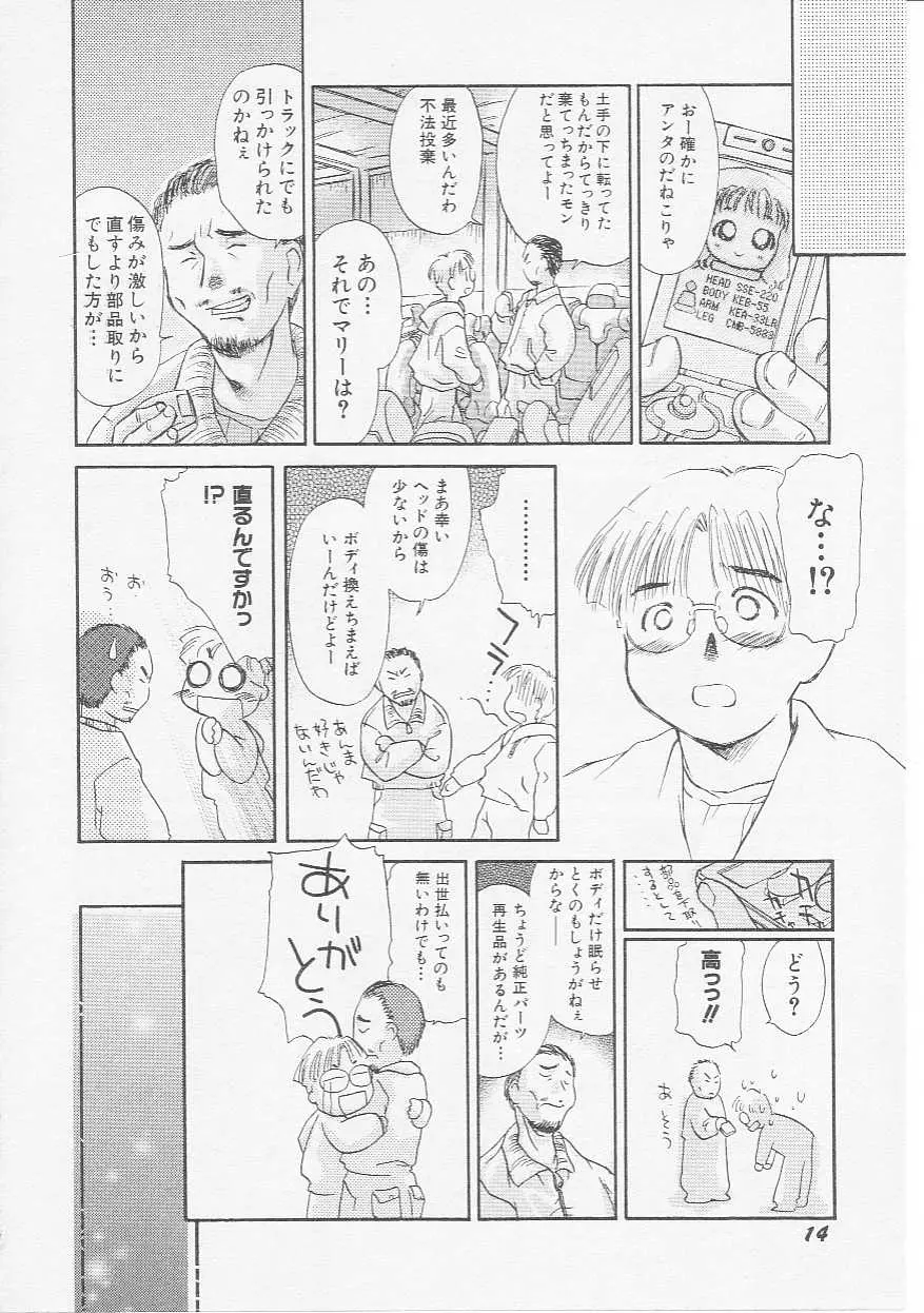웹툰 이미지 16
