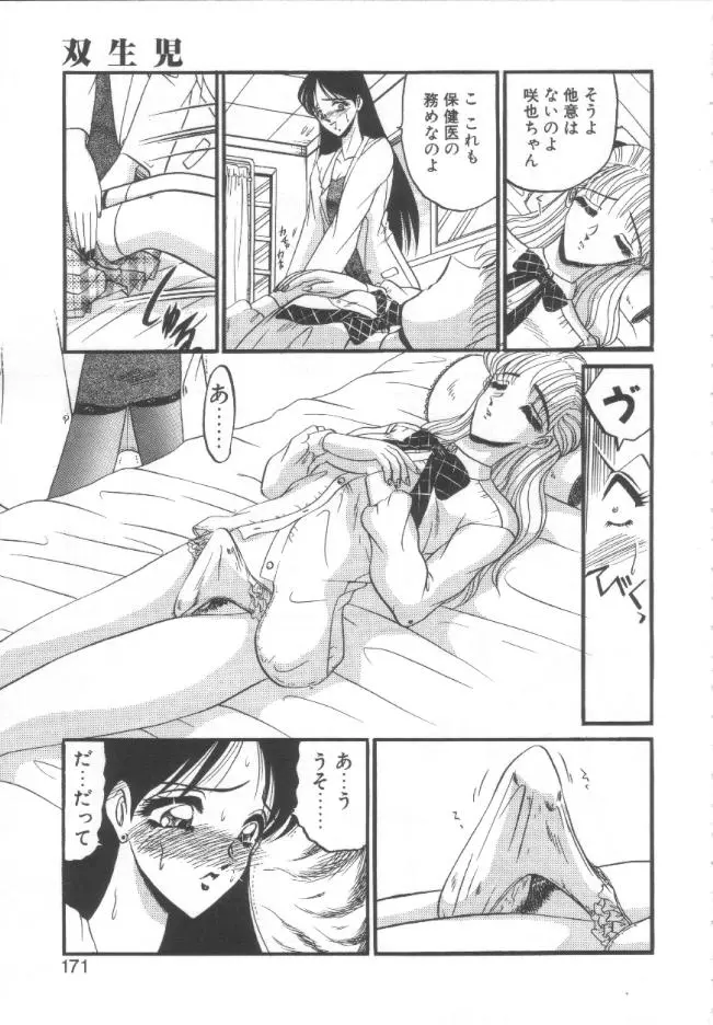 웹툰 이미지 167