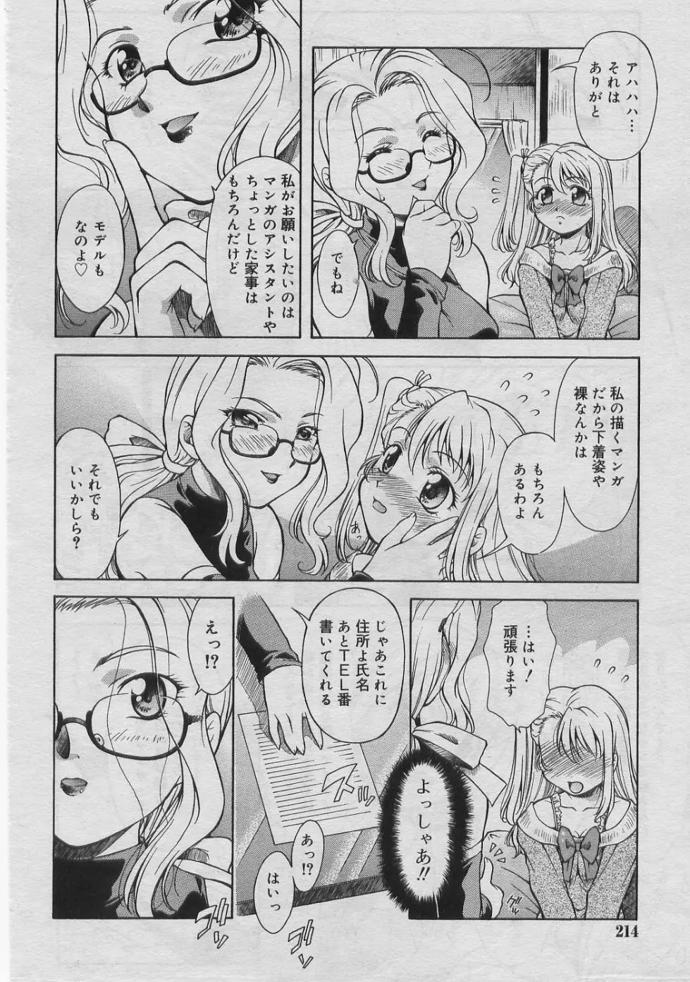 웹툰 이미지 212