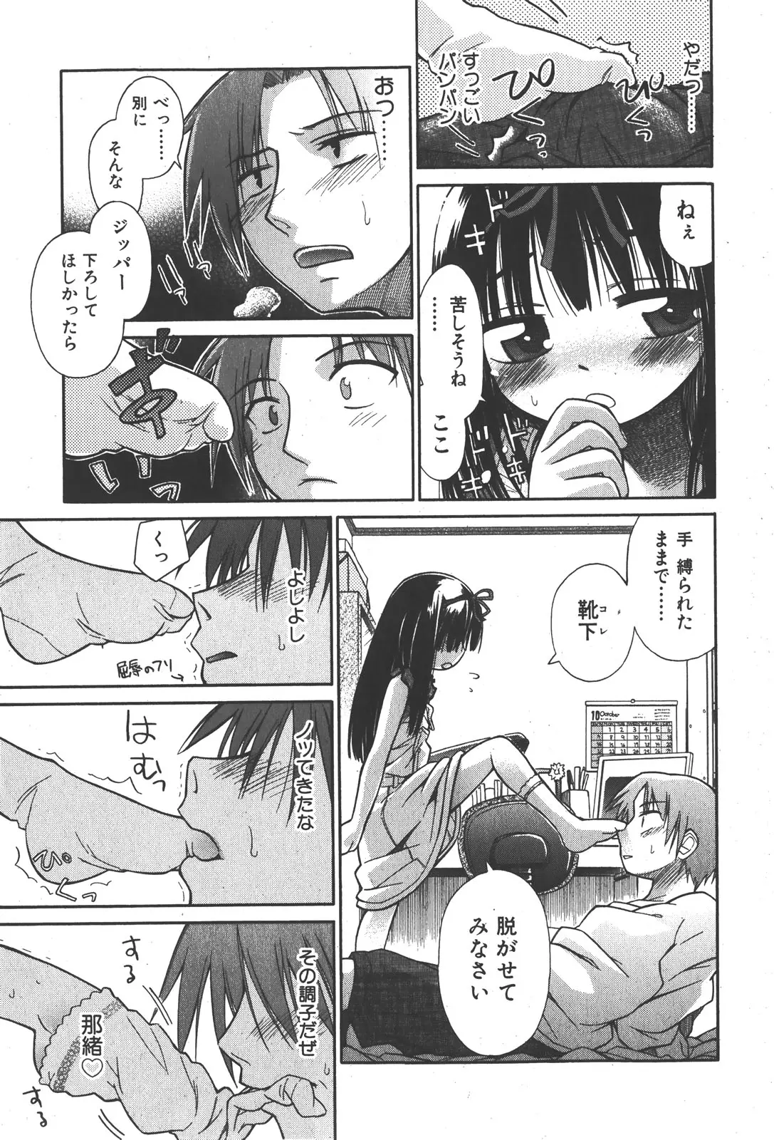 웹툰 이미지 56