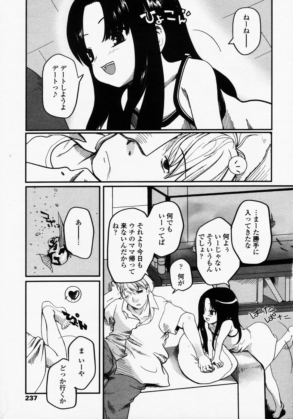 웹툰 이미지 236