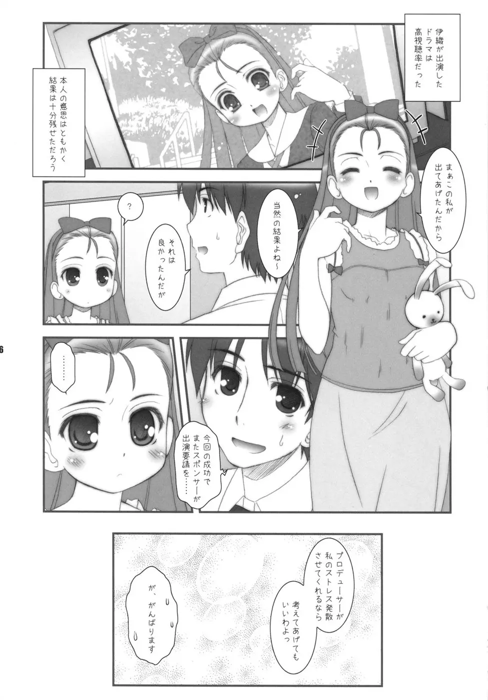 웹툰 이미지 15
