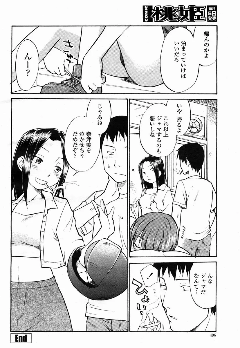 웹툰 이미지 495