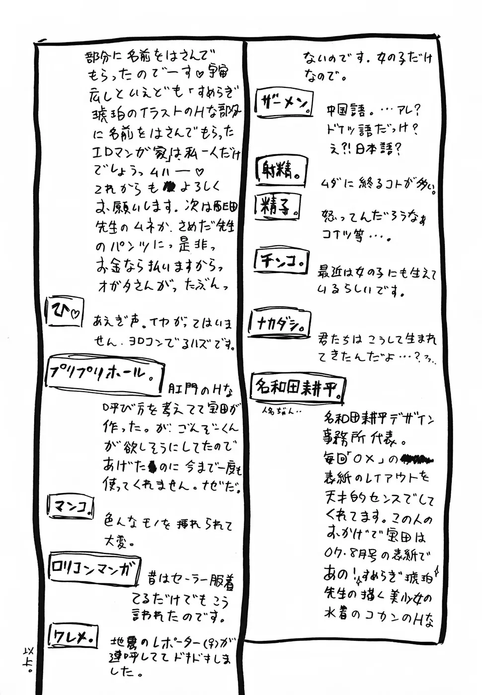 웹툰 이미지 238