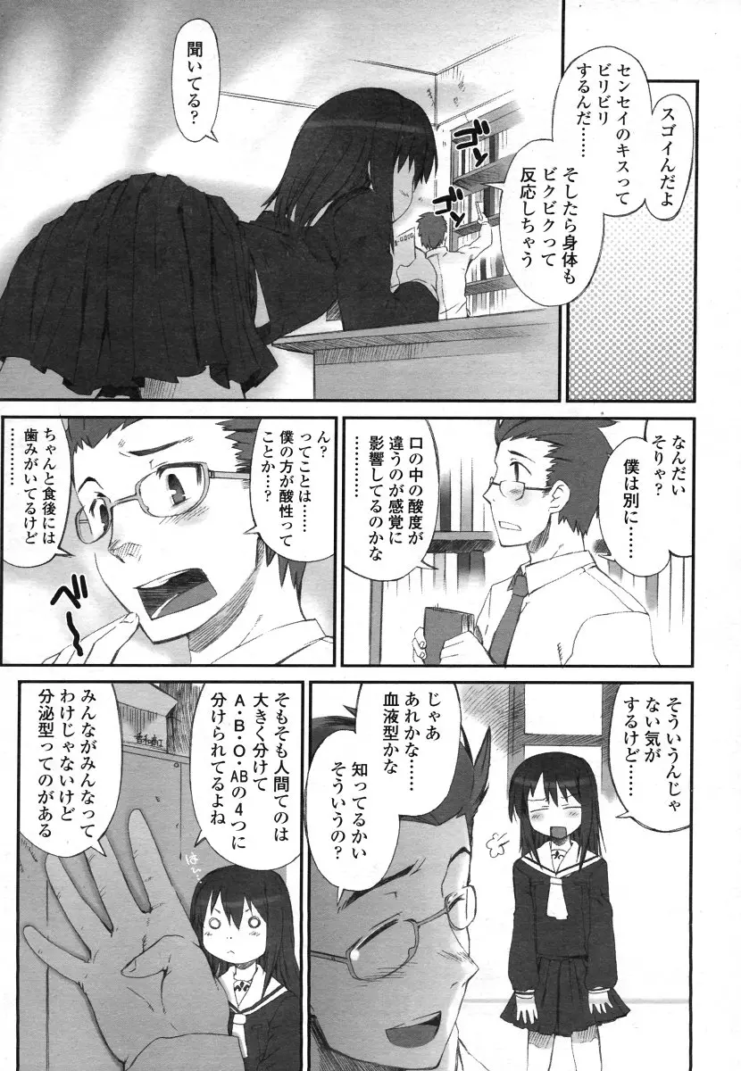웹툰 이미지 110