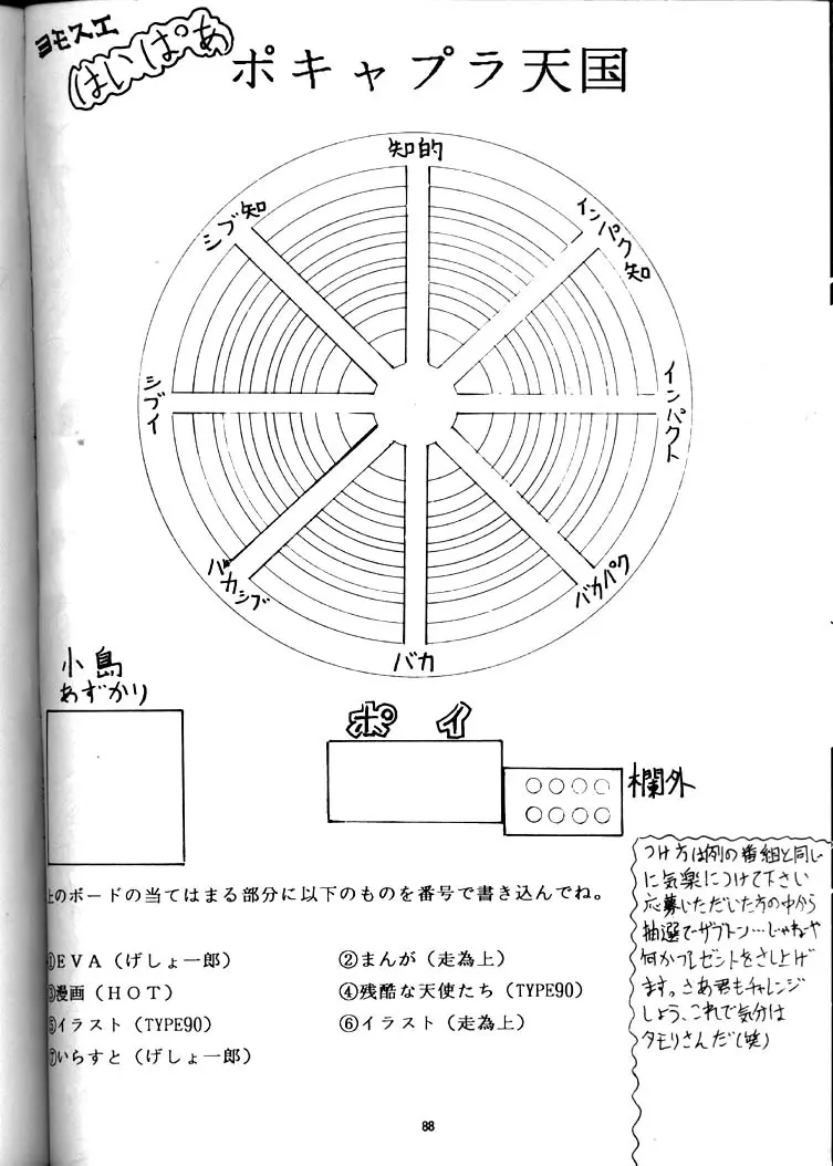 웹툰 이미지 86