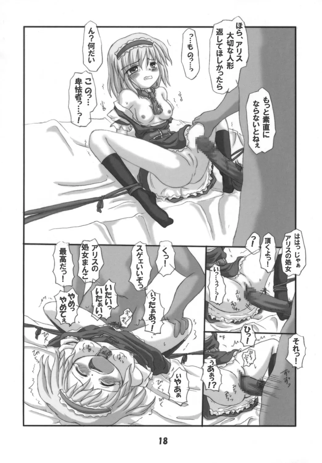 웹툰 이미지 16