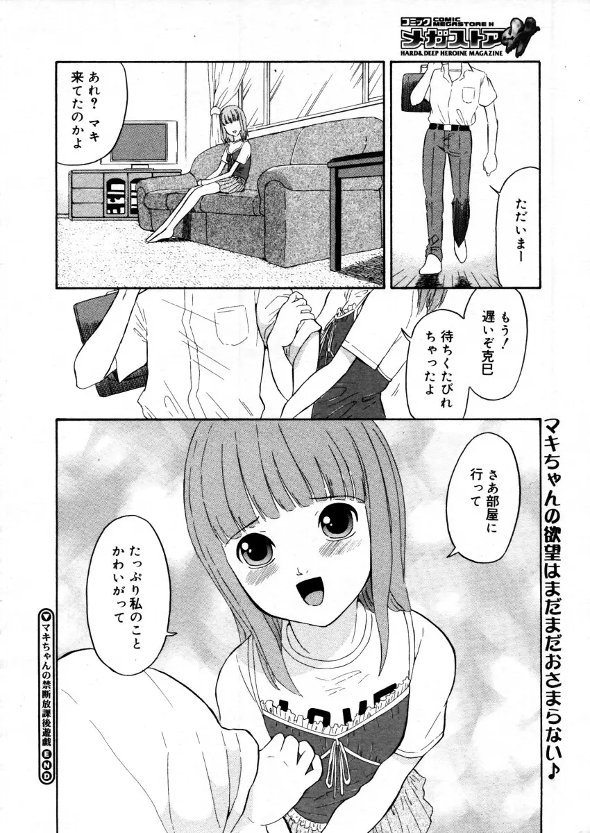웹툰 이미지 381