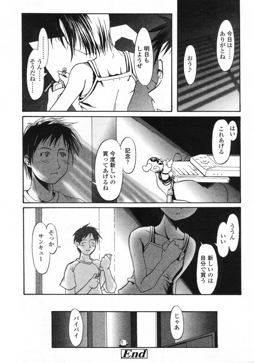 웹툰 이미지 277