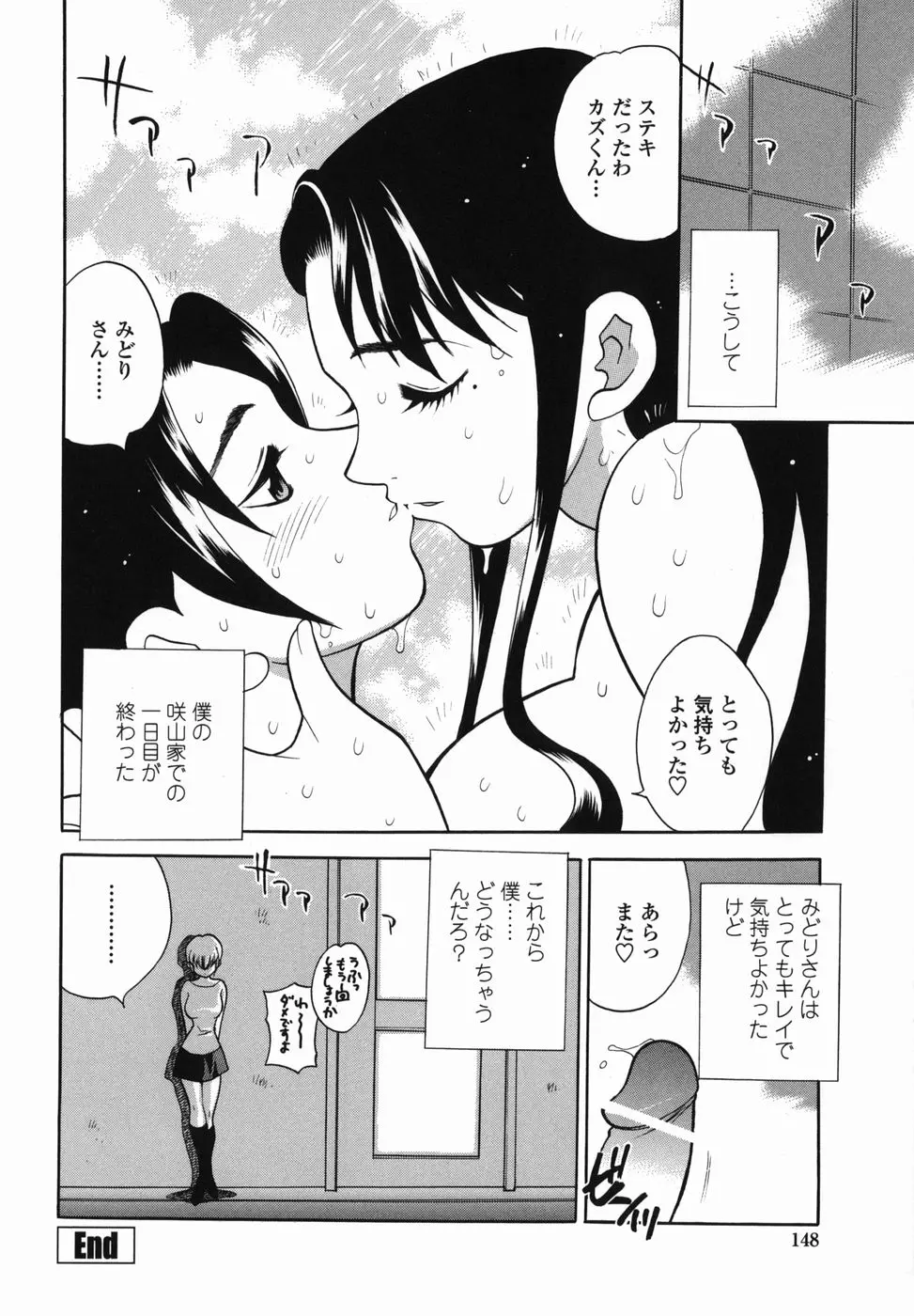 웹툰 이미지 147
