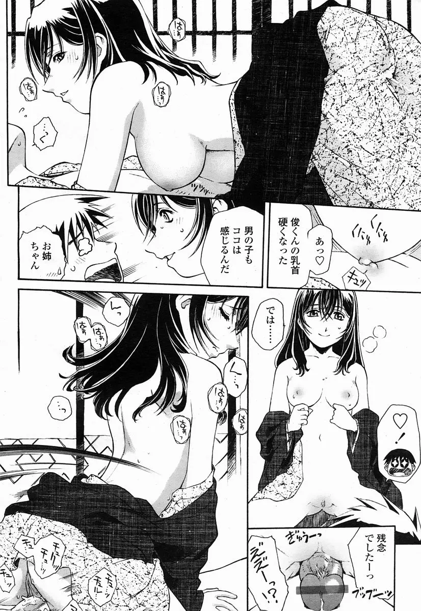 웹툰 이미지 163