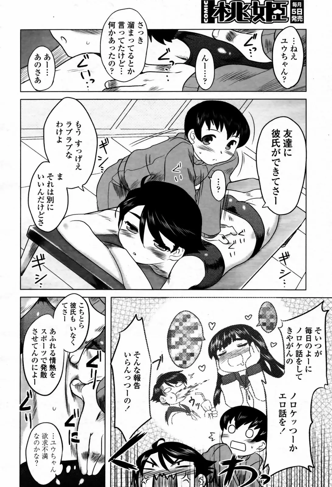 웹툰 이미지 181