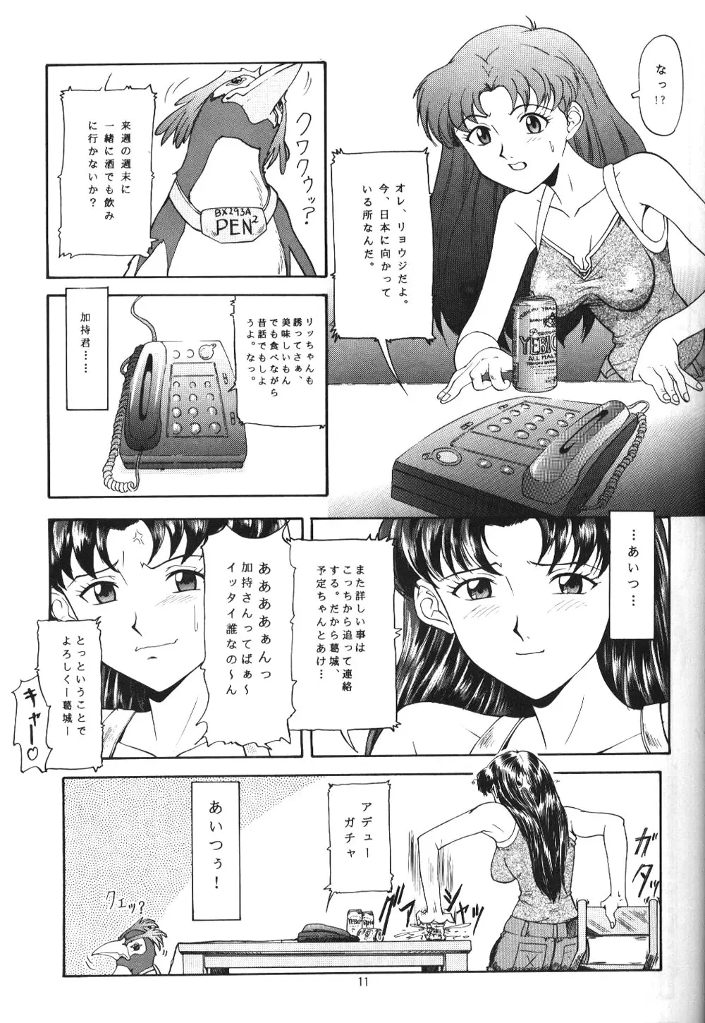 웹툰 이미지 9