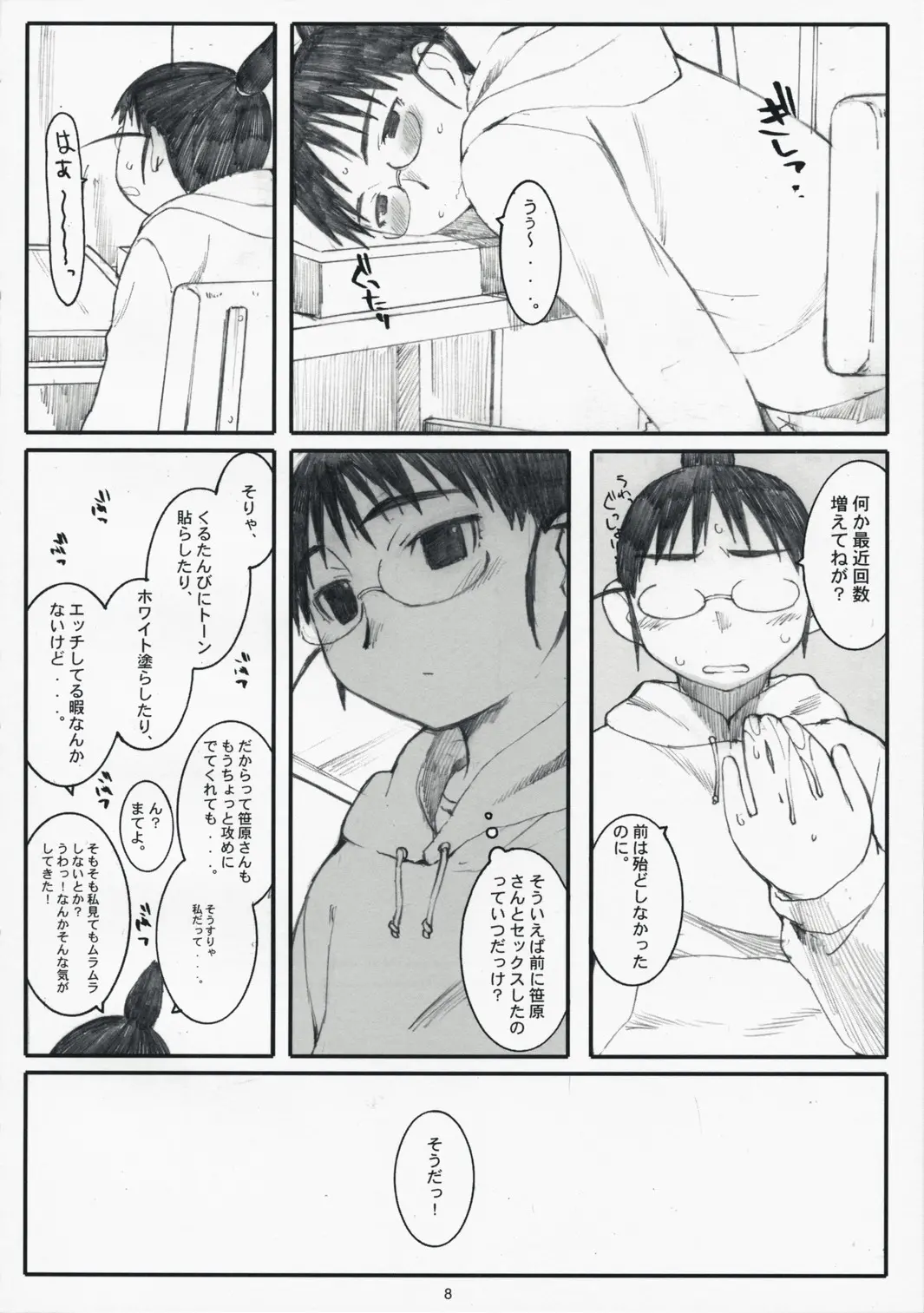 웹툰 이미지 6