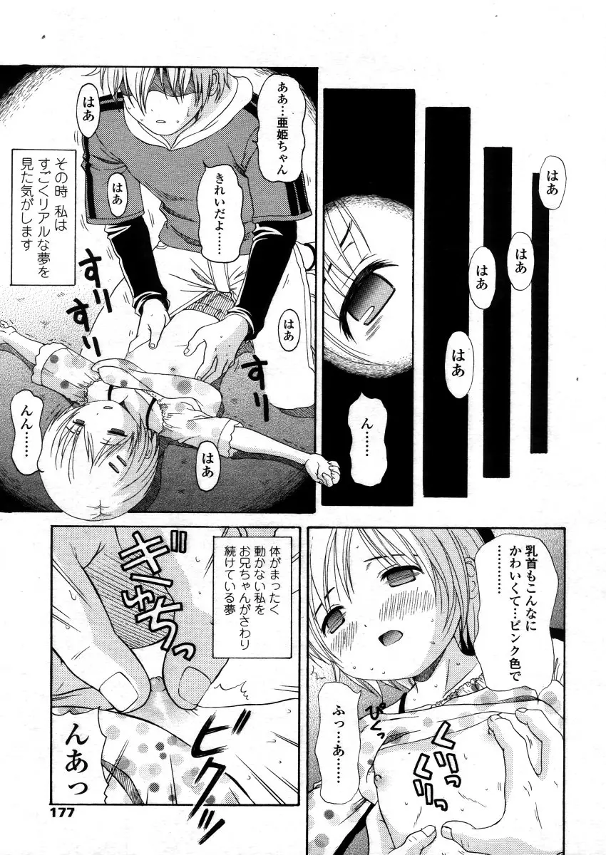 웹툰 이미지 176