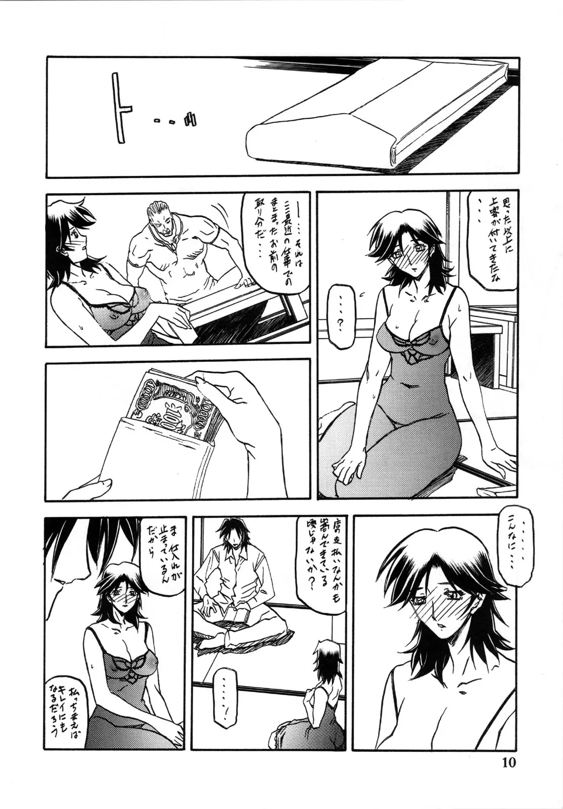웹툰 이미지 9