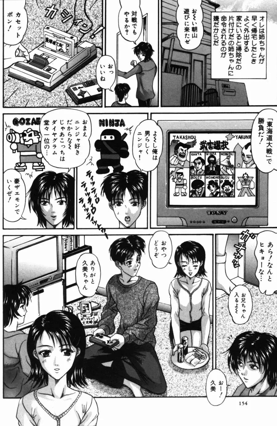 웹툰 이미지 153