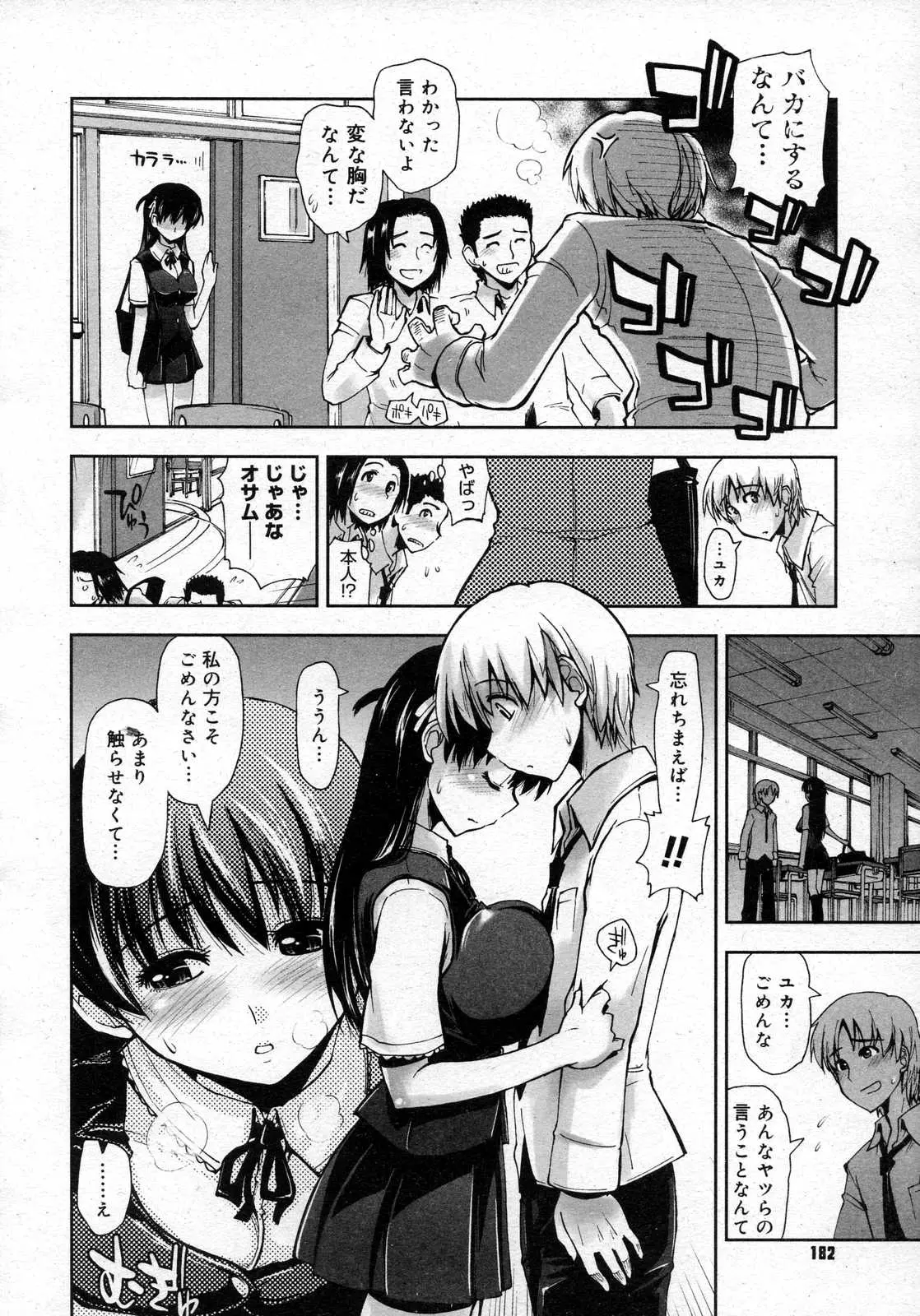 웹툰 이미지 181