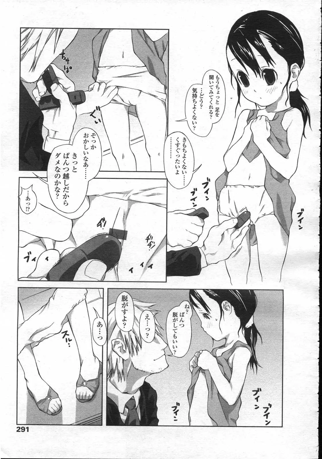 웹툰 이미지 291