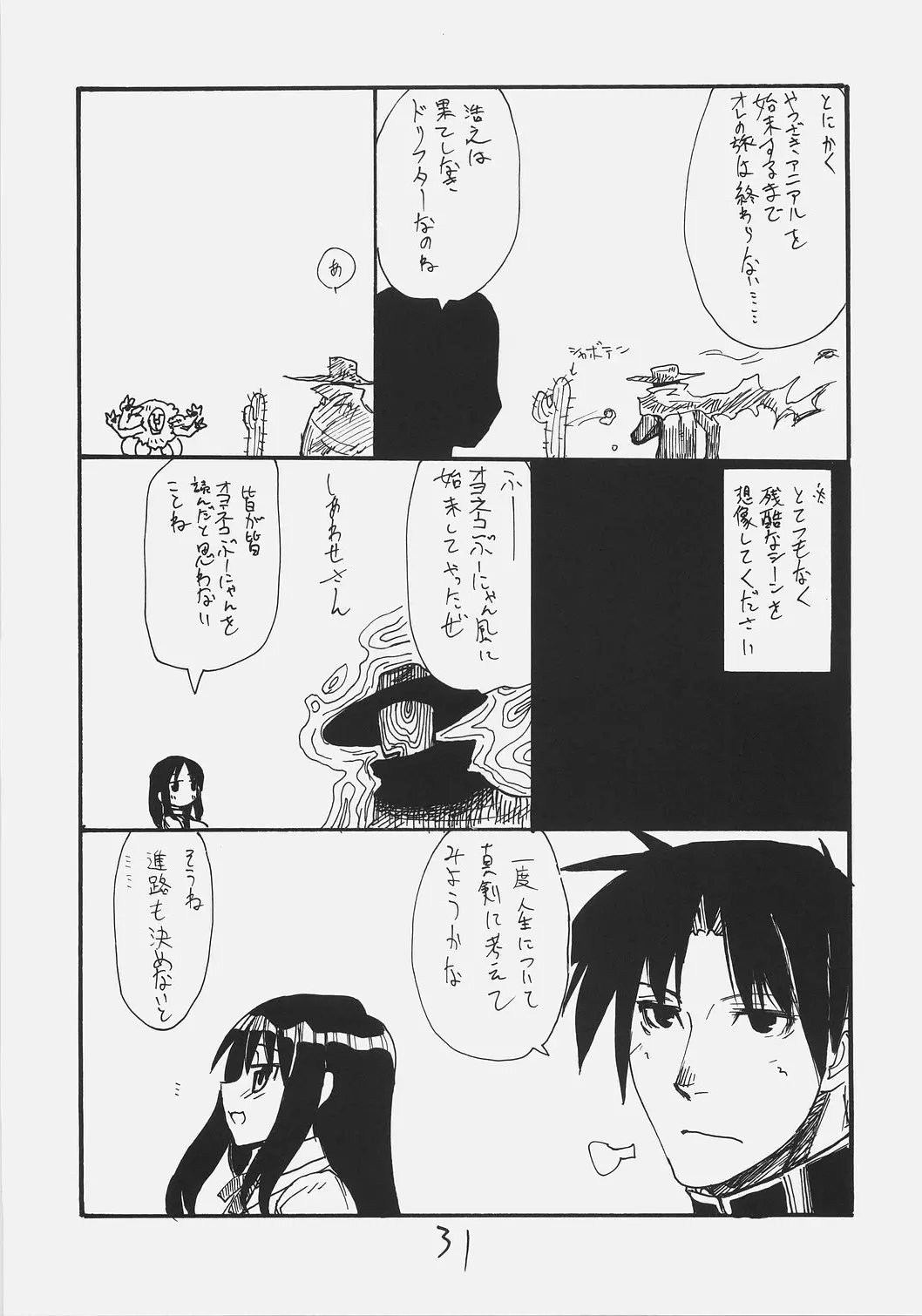 웹툰 이미지 29