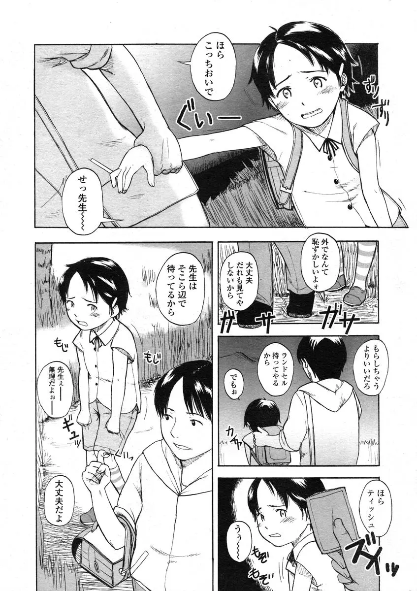 웹툰 이미지 233