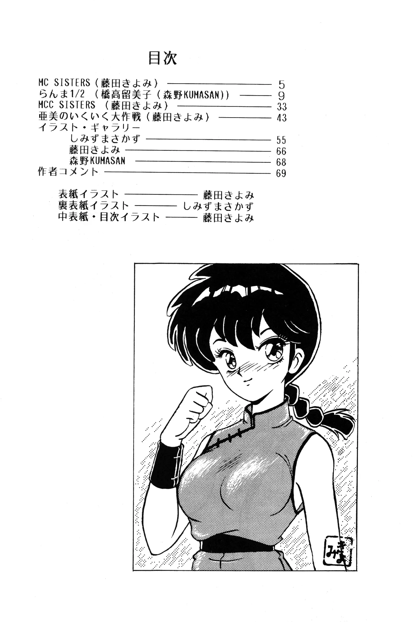 웹툰 이미지 87