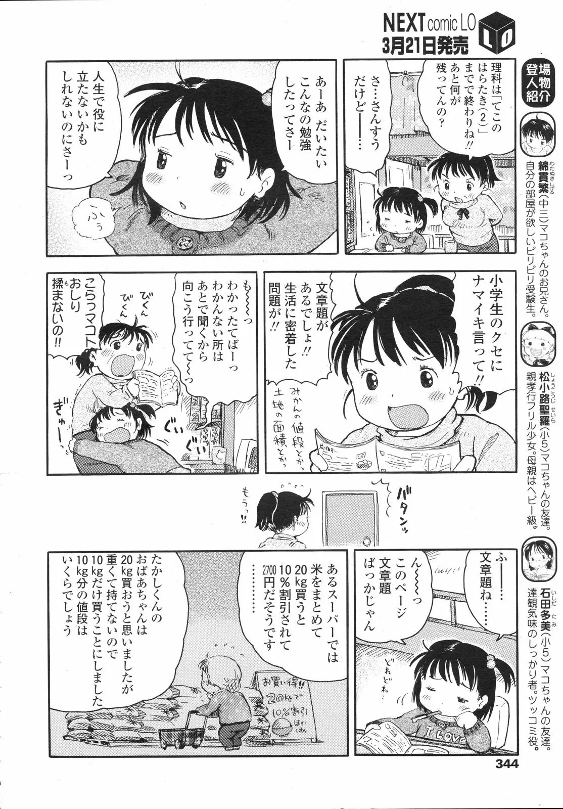 웹툰 이미지 343
